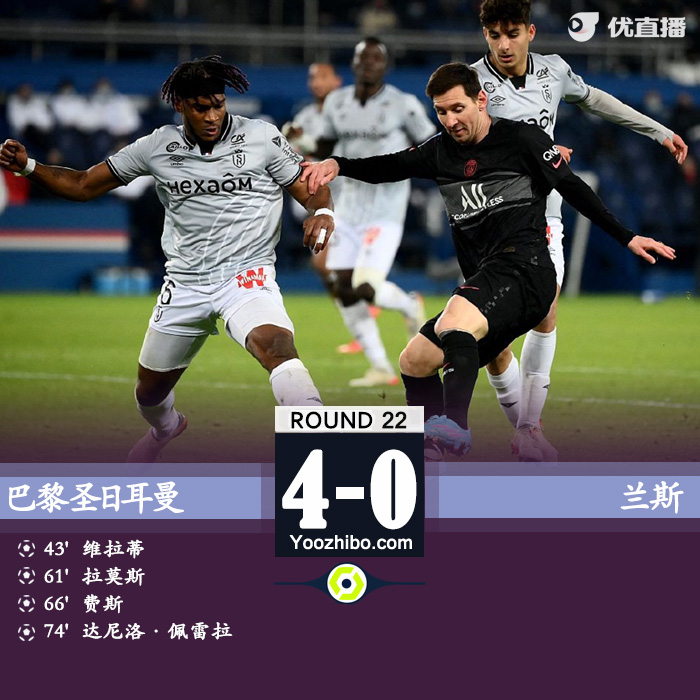 <a href=/zuqiuxg/psg/ target=_blank class=infotextkey>巴黎</a>4-0兰斯  <a href=/star-player/zuqiuxg/119.html target=_blank class=infotextkey>梅西</a>替补策动进球拉莫斯处子球 