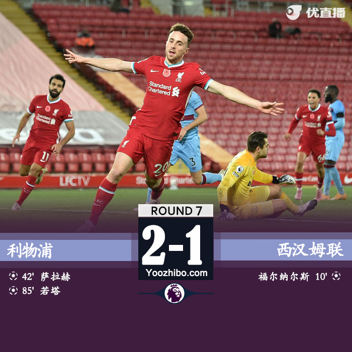 <a href=/zuqiuxg/liverpool/ target=_blank class=infotextkey>利物浦</a>2-1西汉姆