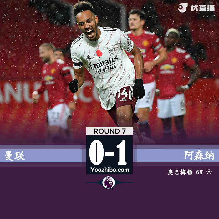 <a href=/zuqiuxg/arsenal/ target=_blank class=infotextkey>阿森纳</a>客场1-0<a href=/zuqiuxg/manlian/ target=_blank class=infotextkey>曼联</a>