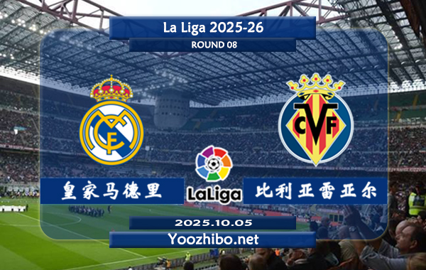 皇家马德里vs比利亚雷亚尔赛事前瞻分析：<a href=/zuqiuxg/realmadrid/ target=_blank class=infotextkey>皇马</a>展现恐怖的进攻火力